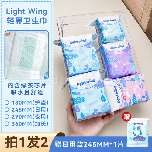 Lightwing轻翼卫生巾夜用日用女