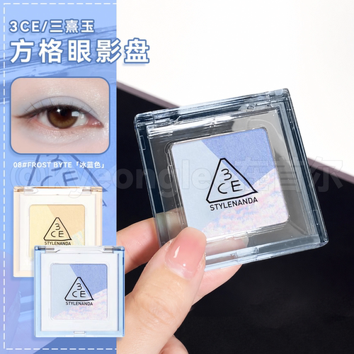 3CE方格眼影盘冰蓝色多巴胺韩系
