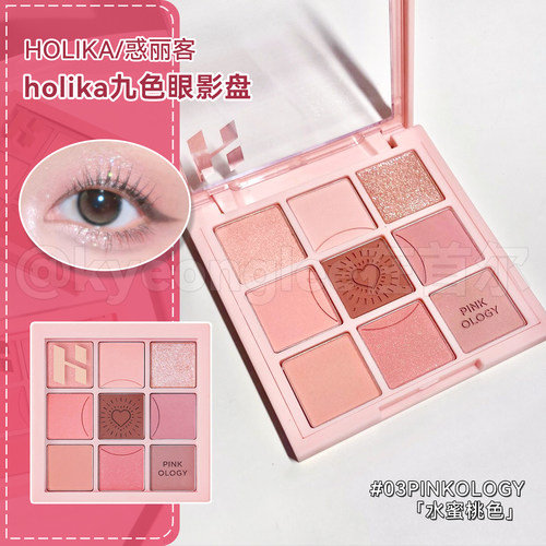 holika惑丽客九色眼影水蜜桃色女