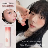 金玟庭同款 滋润收缩膨胀色自然提亮少女牛奶粉 espoir液体腮红保湿