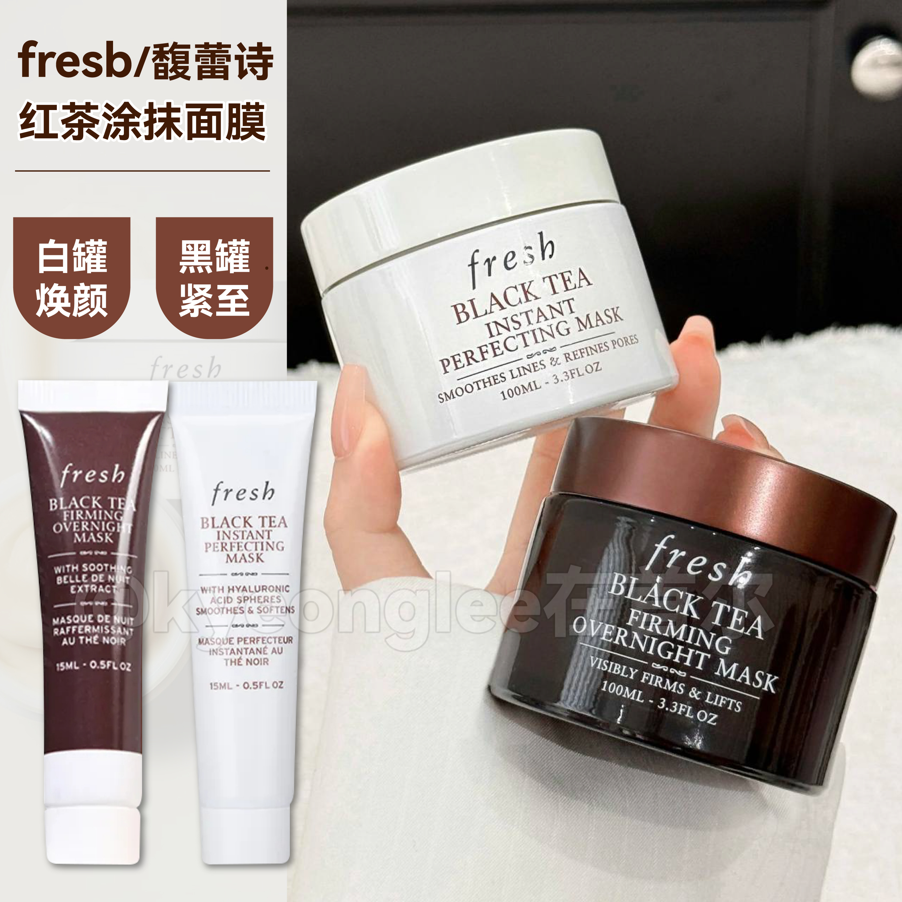 Fresh/馥蕾诗涂抹面膜