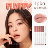 韩国小众品IPKN忆可恩双头唇线笔勾勒唇型海绵晕染哑光唇部打底