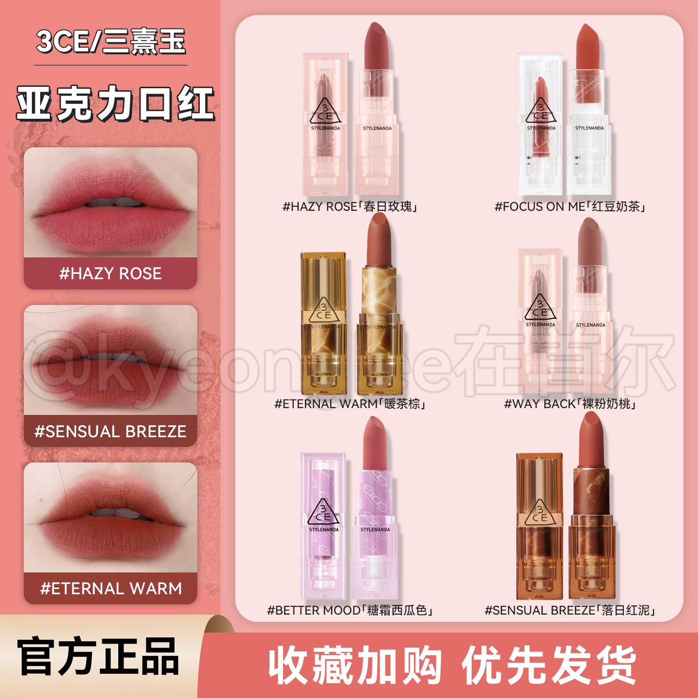 3ce口红透明冰块亚克力speaktome