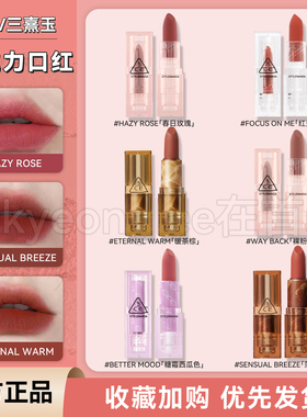 3ce口红新款透明亚克力speak to me唇釉香芋玫瑰显白枣泥豆沙丝绒