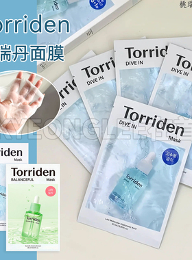Torriden桃瑞丹5D玻尿酸面膜补水
