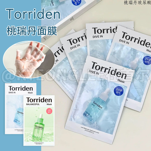 Torriden桃瑞丹5D玻尿酸面膜补水