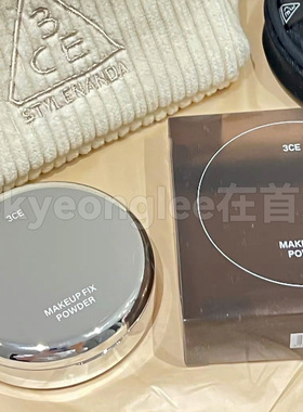 3ce银盒粉饼定妆补妆银盖亮肤隐形毛孔蜜散粉服帖不易脱妆新款女