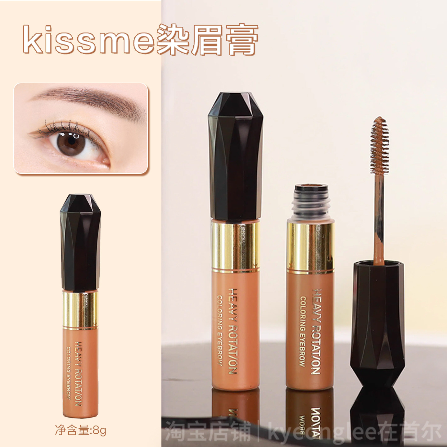 日本染眉膏持妆Kissme奇士美04自然棕色防水不易脱色定型浅色眉笔