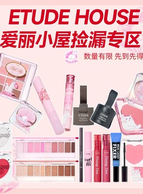 清仓特价!捡漏爱丽小屋眼影刷子口红猫咪系列睫毛膏腮红Etude伊蒂