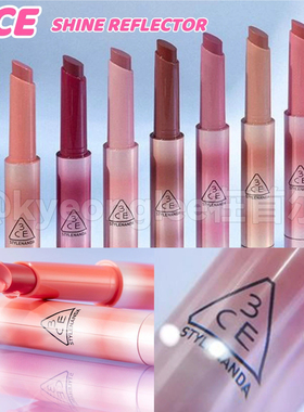 韩国3CE新品！Shine Reflector系列固体唇釉唇膏水光唇蜜保湿水润