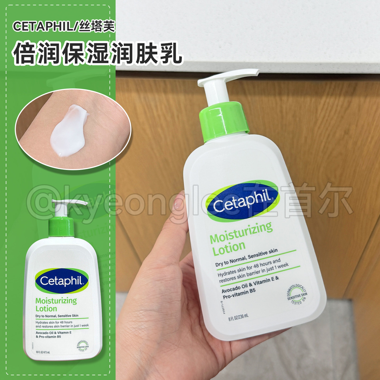 Cetaphil丝塔芙倍润保湿润肤乳自然温和易涂抹不黏腻身体乳霜保湿