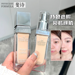 physicians 气舒焕粉底液油皮中性不易脱妆奶油肌 formula斐诗元