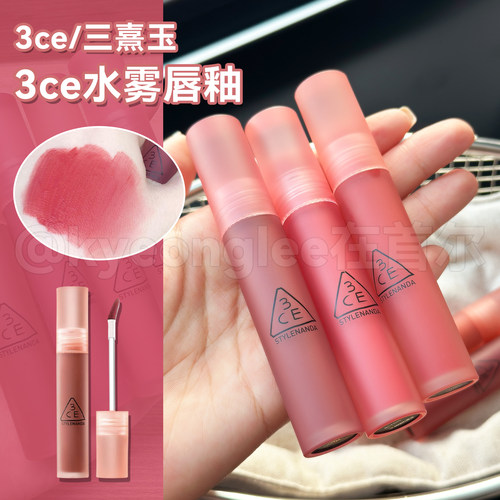 3CE三熹玉水雾唇釉唇露口红礼物