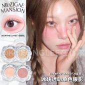 Muzigae mansion慕姿格曼森冰块透明单色眼影腮红卧蚕高光多用盘