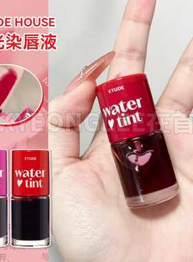 ETUDE伊蒂之屋爱丽小屋水光染唇液果味显色不粘腻不沾杯女保税区