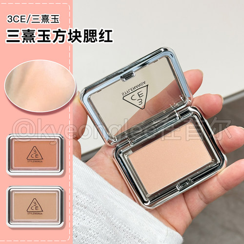 3CE/三熹玉腮红方块新款奶杏色女
