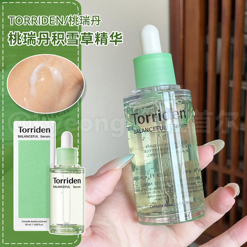 TORRIDEN桃瑞丹玻尿酸安瓶精华女
