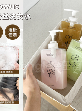 growus戈洛丝洗发水粉盐珍珠海恩同款控油蓬松清爽改缮受损发质女