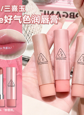 3CE好气色润唇膏釉光口红水光唇彩新品提气色镜面玻璃唇自然显色