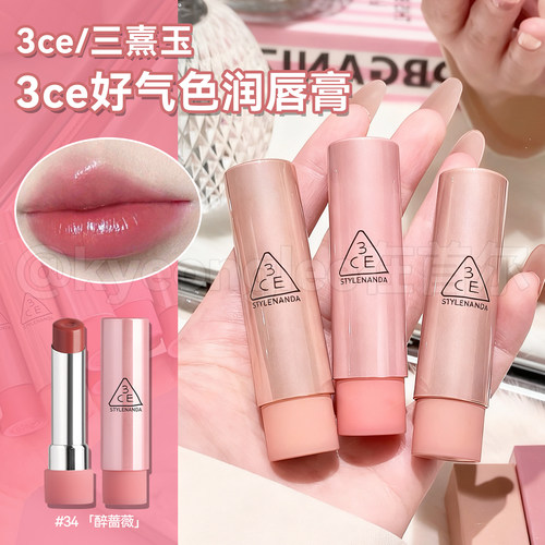 3CE好气色润唇膏釉面口红唇彩女