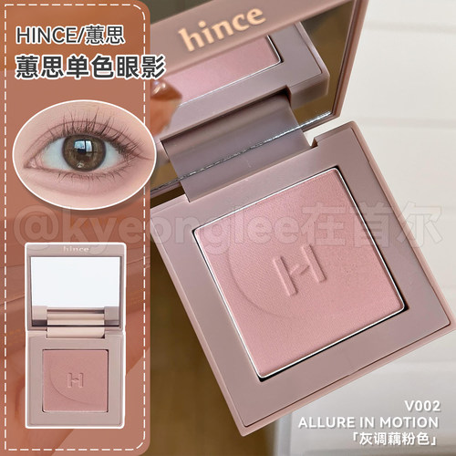 hince蕙思单色眼影3g修容便携女
