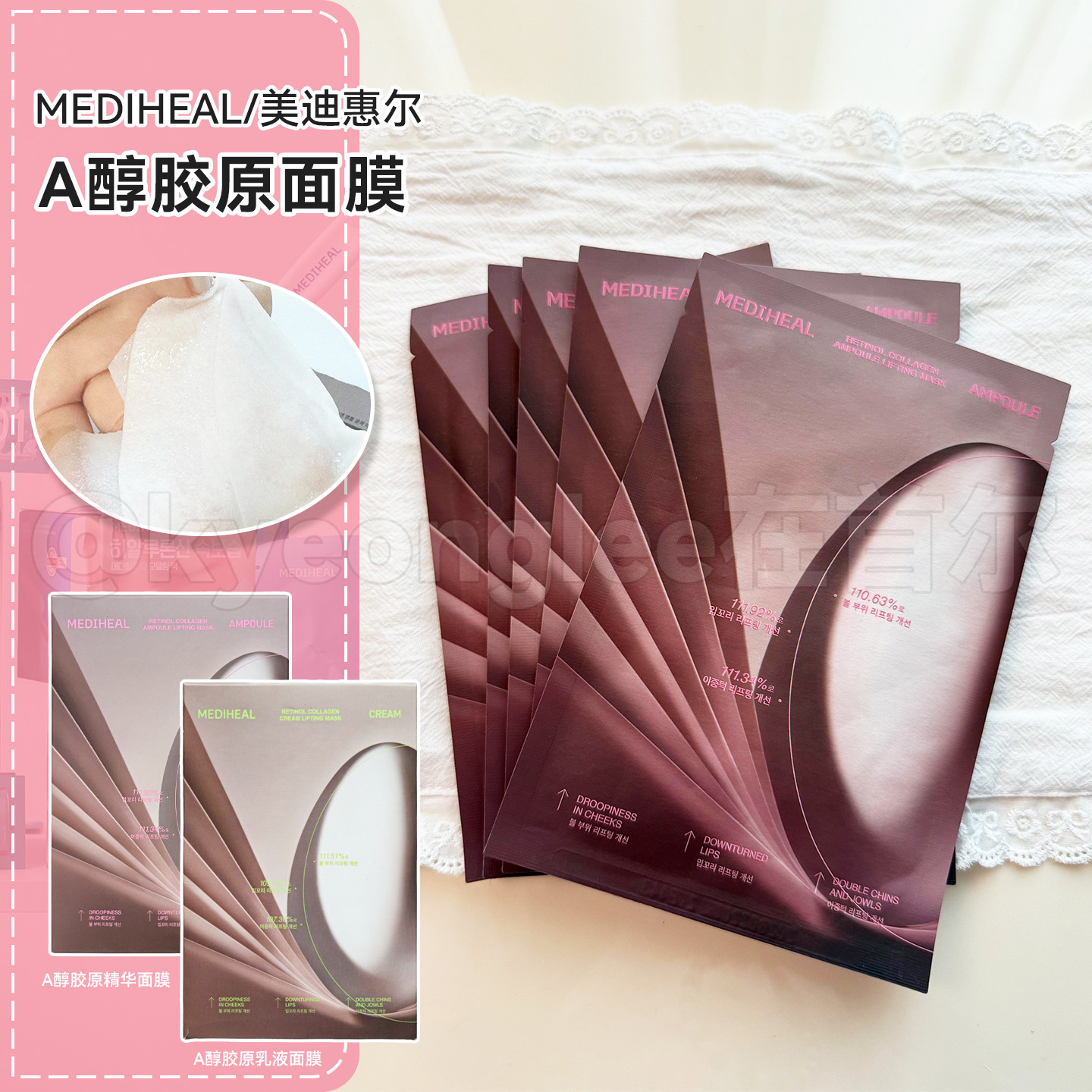 Mediheal���ϻݶ�A����ԭ��ĤŮA����ԭ������Ĥ �� 4Ƭ/�� ��  46.64Ԫ