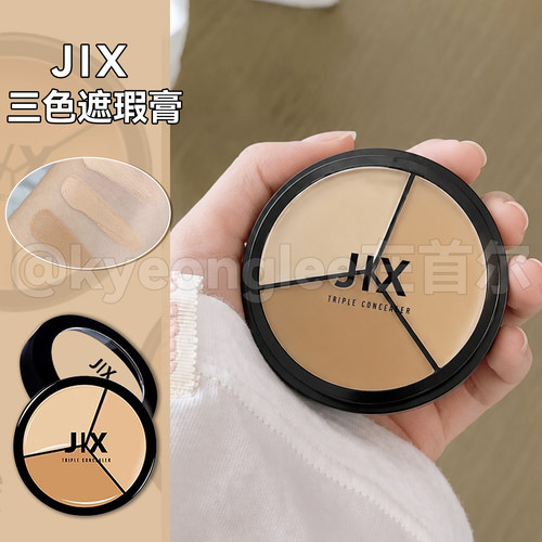 JIX韩国jx三色遮瑕膏博主遮瑕盘