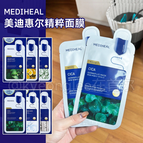 Mediheal美迪惠尔精粹系列面膜