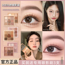 3ce眼影盘九色芋泥盘somedef黄油盘大地色overtake裸砂粉smoother