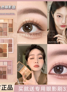 3ce眼影盘九色芋泥盘somedef黄油盘雀斑粉overtake裸砂粉smoother