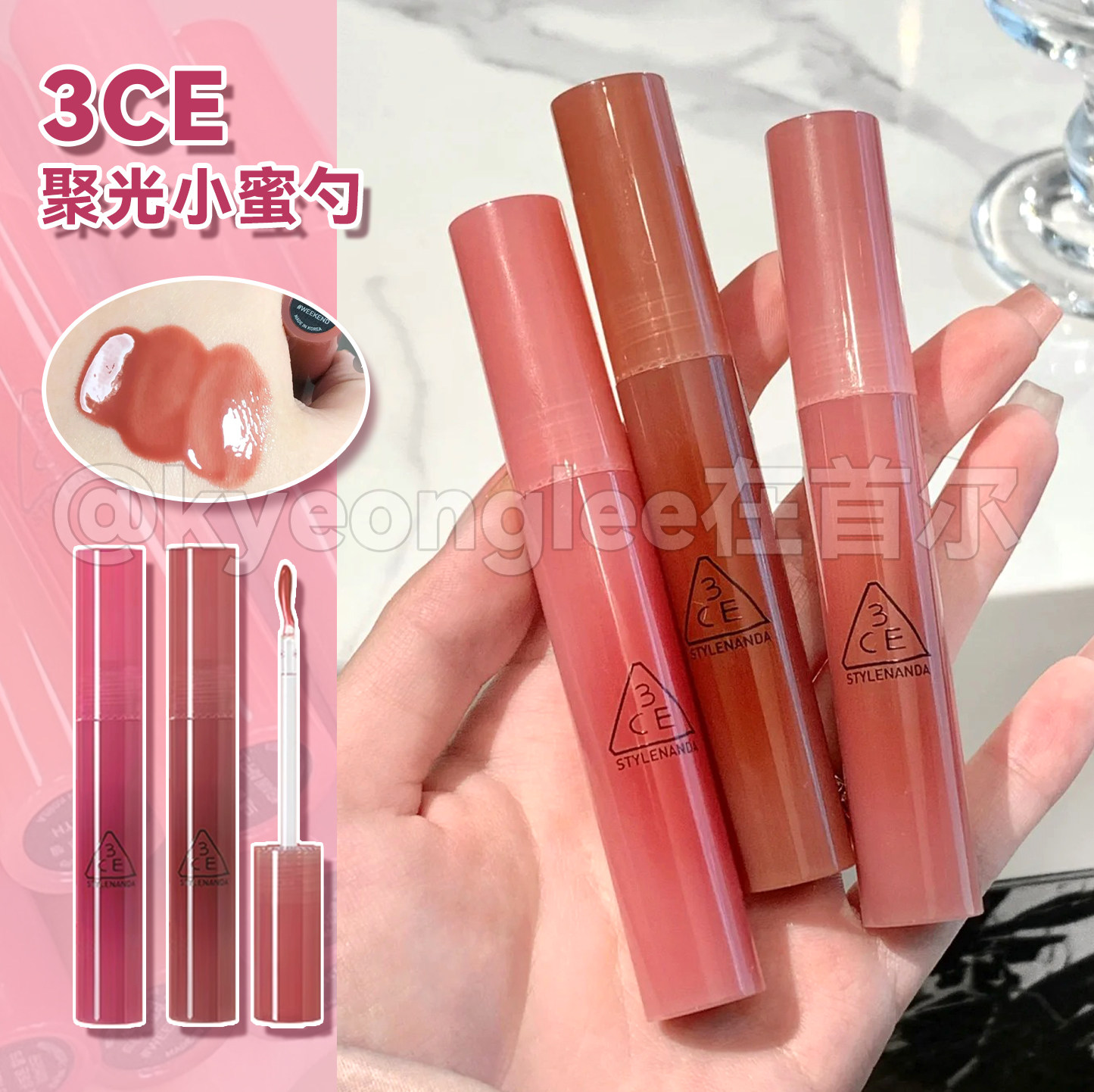 3ce小蜜勺唇蜜显白提亮易上色