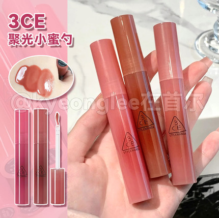 3ce聚光小蜜勺红茶露WEEKEND唇蜜INSPIRED裸白开唇釉甜芭乐NEAT女