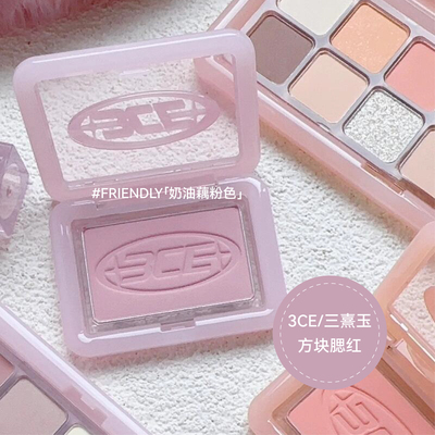 3ce方块腮红FRIENDLY奶油藕粉色