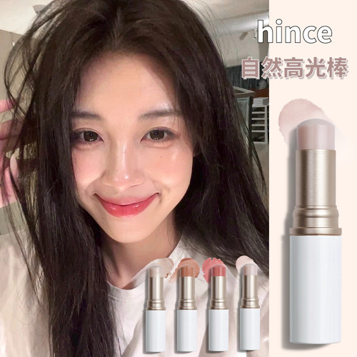 hince蕙思水光棒高光王鹤棣同款