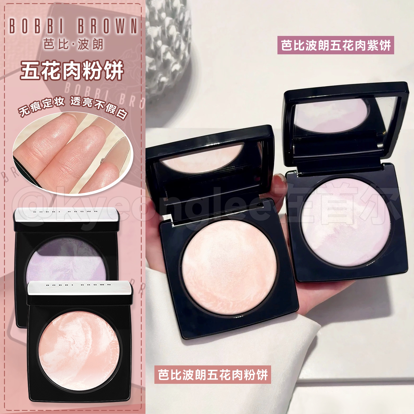 BOBBIBROWN芭比布朗粉饼细腻图片