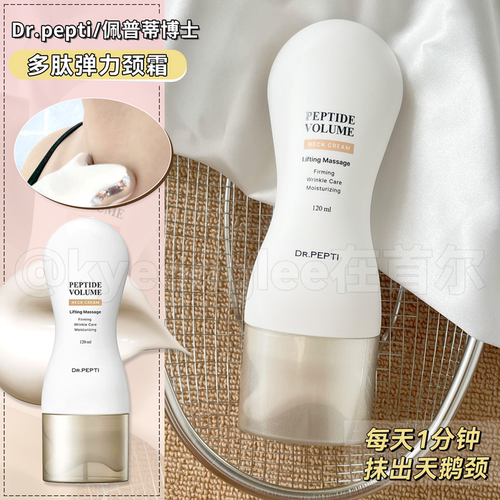 DR.PEPTI多肽紧致弹力颈霜滋养女
