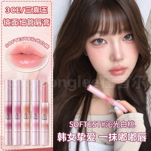 韩国3CE新品固体唇釉水光镜面女