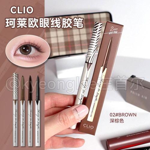 CLIO韩国纤细软头眼线胶笔不晕染
