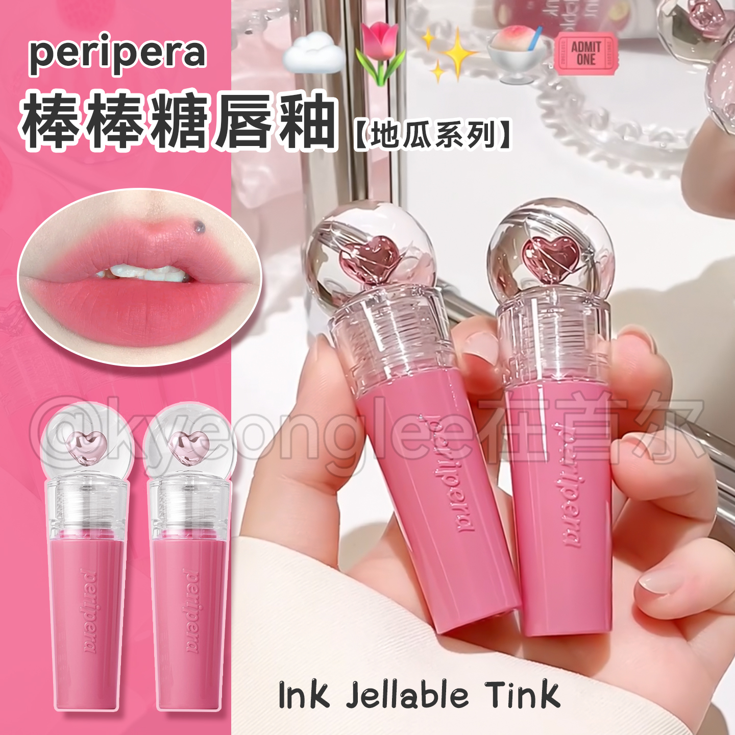 菲丽菲拉棒棒糖地瓜系列唇釉