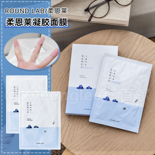 柔恩莱独岛舒缓补水保湿面膜10片