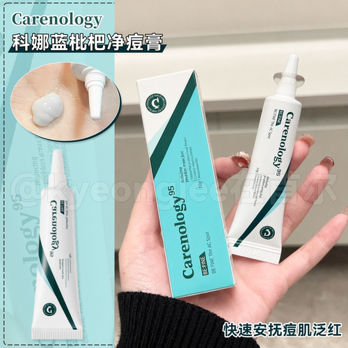 韩国美容院专用科娜蓝温和修护霜