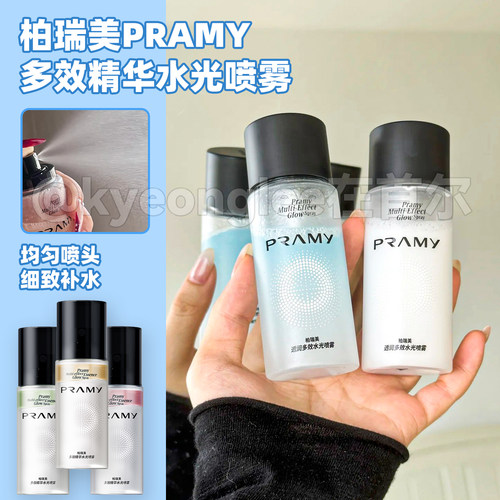 多效精华水光喷雾保湿补水定妆女