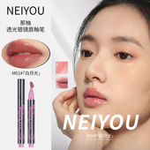 清仓 NEIYOU那柚透光银镜唇釉笔唇蜜唇彩成膜镜面水光不粘杯自然