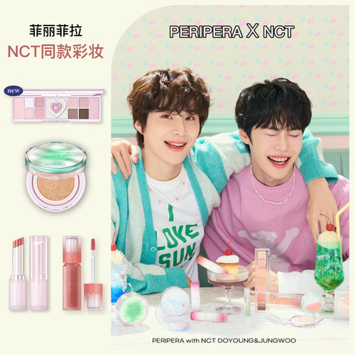 NCT同款peripera菲丽菲拉唇釉