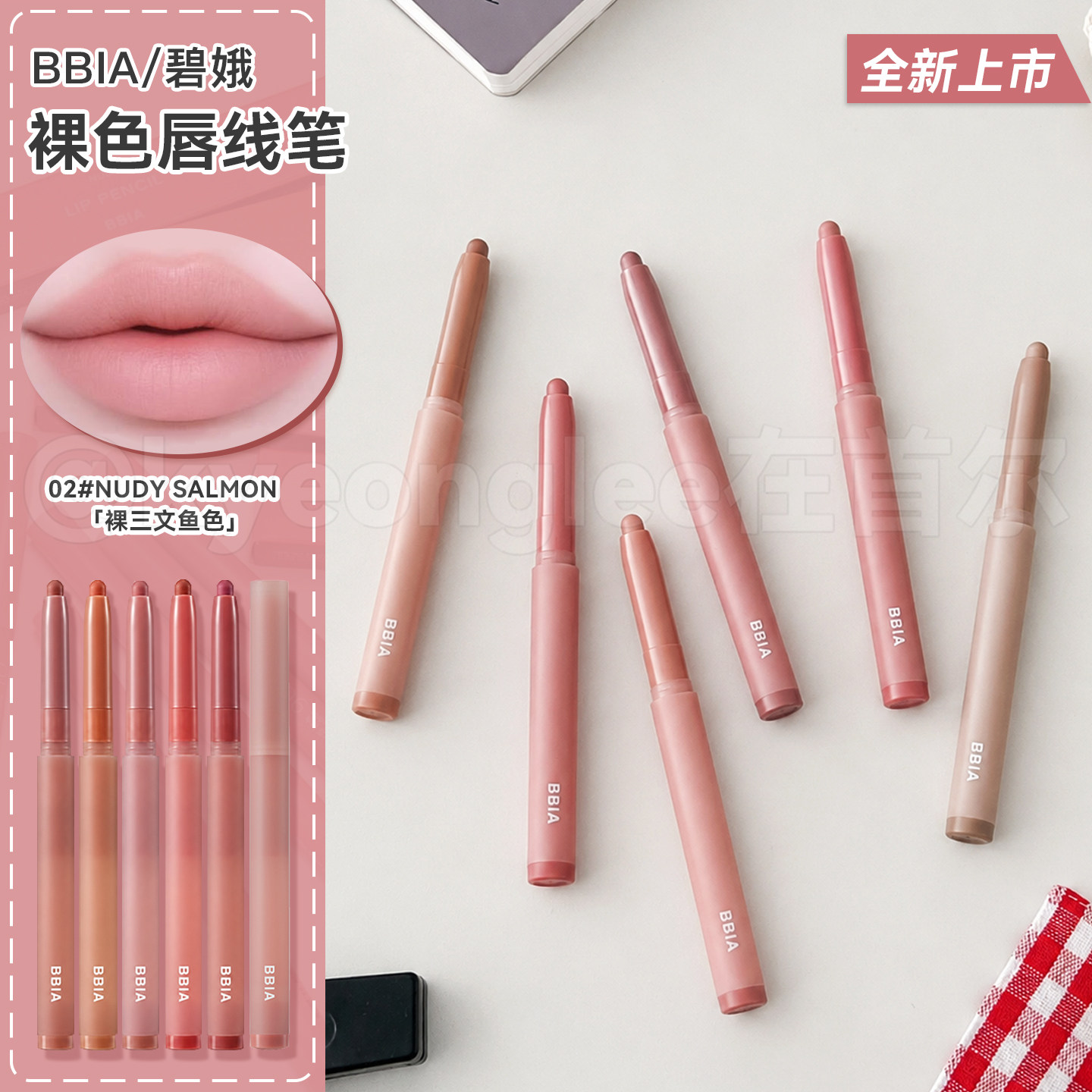 bbia碧娥唇线笔哑光顺滑易晕染低饱和多用途描绘自然丰唇显色新手