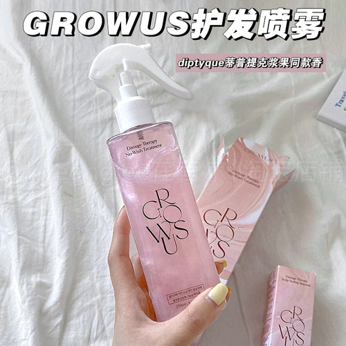 宋智雅安利Growus免洗护发喷雾女