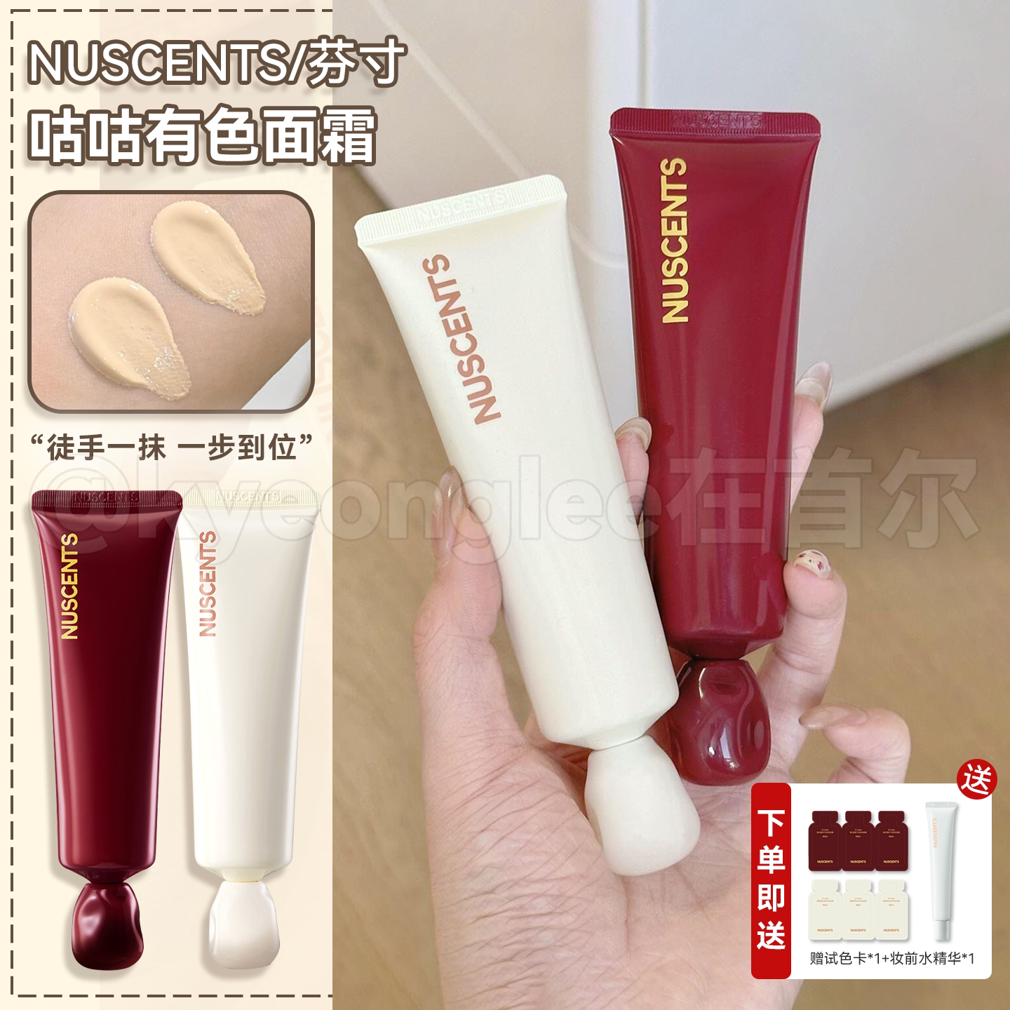 Nuscents芬寸有色面霜粉底霜液bb霜轻薄保湿持妆均肤素颜霜干油皮