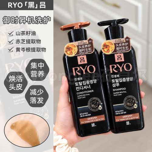根源养护！RYO吕洗发水修护头皮