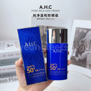 AHC小蓝瓶防晒霜乳液高倍隔离轻盈清爽面部遮紫外线户外全身可用