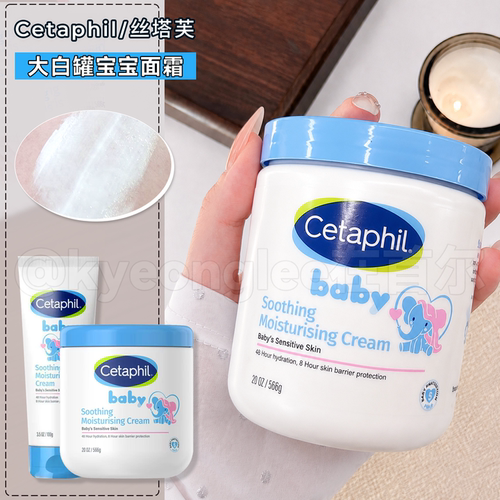 Cetaphil丝塔芙儿童大白罐保湿